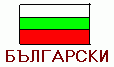 Bulgarian