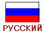 Russian