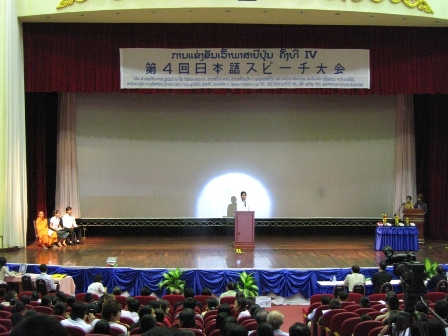 Japanese Speech