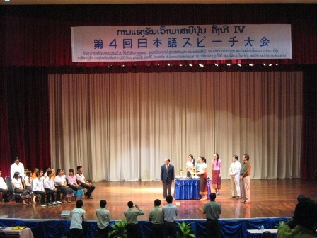 Japanese Speech