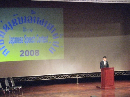 Japanese Speech