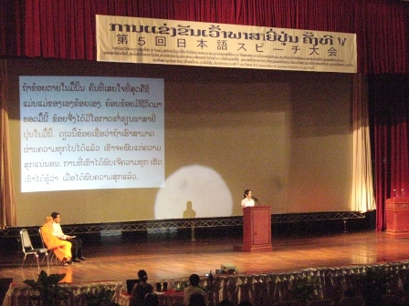 Japanese Speech