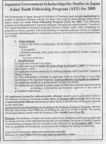 Japanese Government Scholarships for Studies in Japan, Asian Youth Fellowship Program (AYF) for 2008