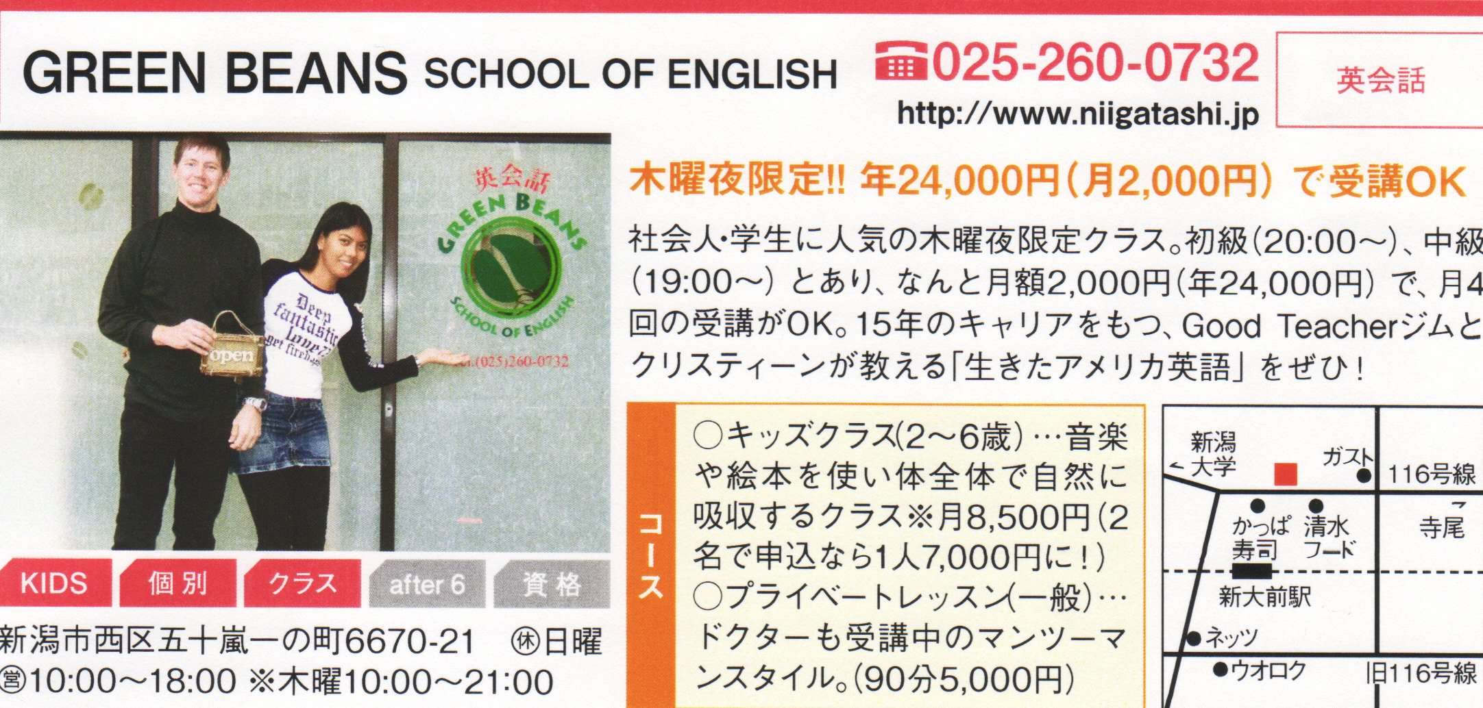 Greenbeans ad2