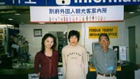 [Pic: Beppu Info Booth]