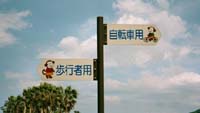 [Pic: Cute Lane Signs]