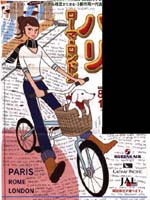 [Pic: Bike Letter]