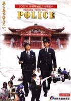 [Pic: Okinawan Police]