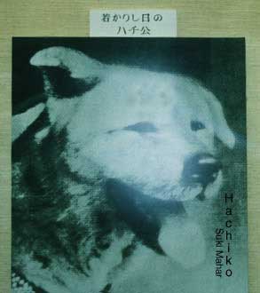 Hachiko
