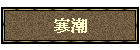 �H��