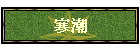 �H��