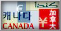 WELCOME TO CANADA !