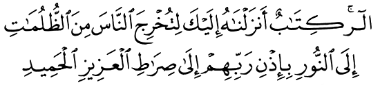 Qur'an 14:1