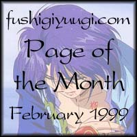 [FY Page of the Month: February 1999]