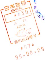 Sent from Japan.