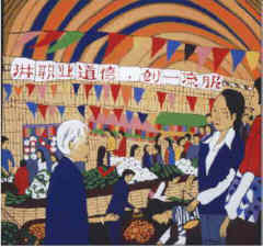 Kunming Market