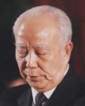 Vice Premier Wan Li