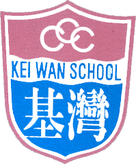 Kei Wan Primary School (A.M.)