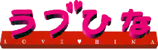 Love Hina