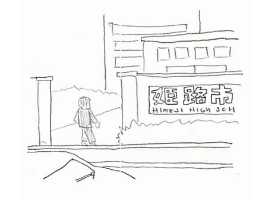 Himeji High School