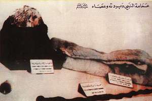 Prophet Muhammad's Clothes