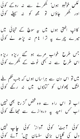 urdu love poetry