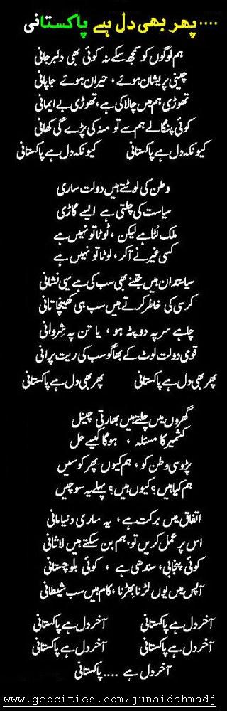 Dil hai Pakistani