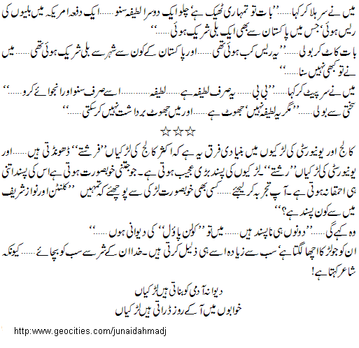 Girls jokes in urdu