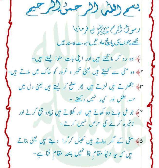 Hadith