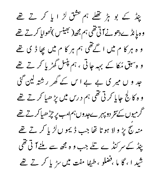 Pind Ke Bohar Thale (urdu) is urdu comic poetry