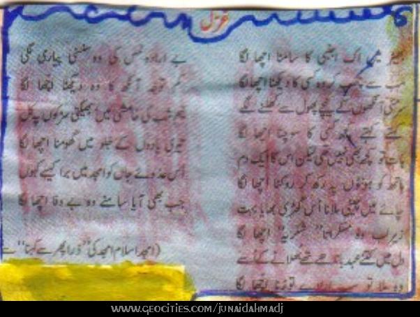 Acha Laga Peom by Amjad Islam Amjad