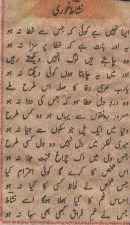 Aisa Nahi Koi
