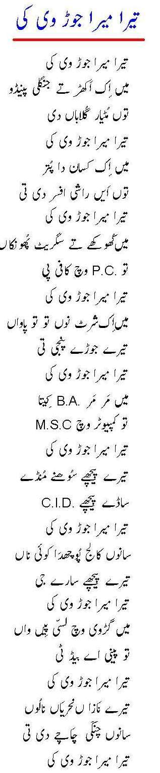Punjabi