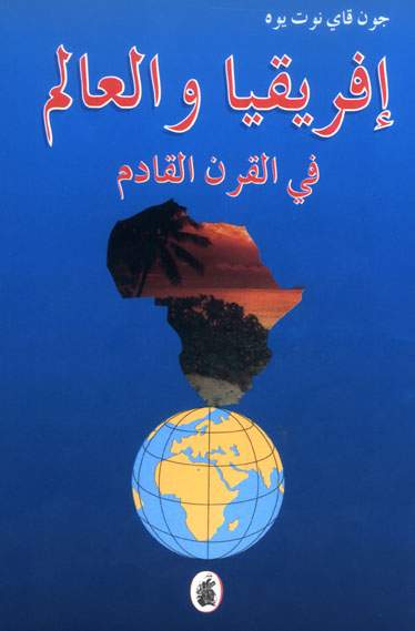 AFRICA AND THE WORLD