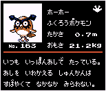 Hoot-Hoot