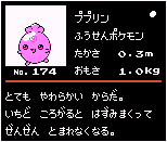 pre-evolution jigglypuff
