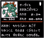 totodile final evolution
