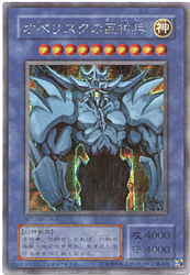 The 3 God Cards