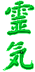 REIKI SYMBOL