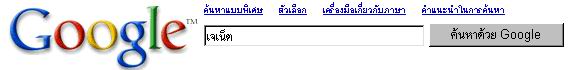 ���ҩѺ�� � Google.com