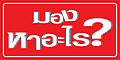 ���ҩѺ�� ��� Sanook