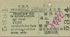 Railways of China