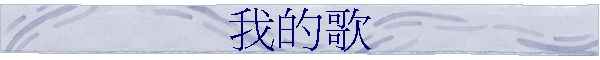 �ڪ��q