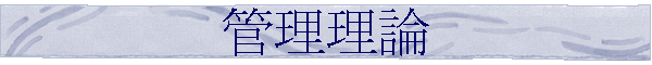 �޲z�z��