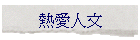 ���R�H��