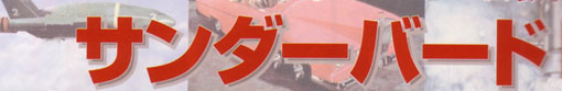 thunderbird lanes logo thunderbird lanes logo