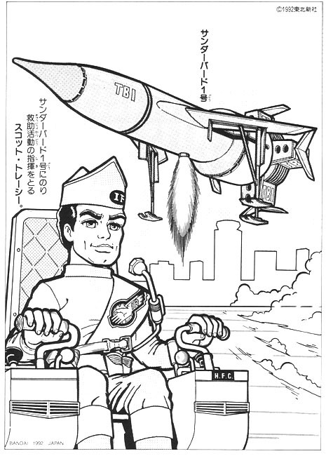 Free coloring pages of thunderbird 2