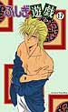 Shirtless Tasuki Thumbnail