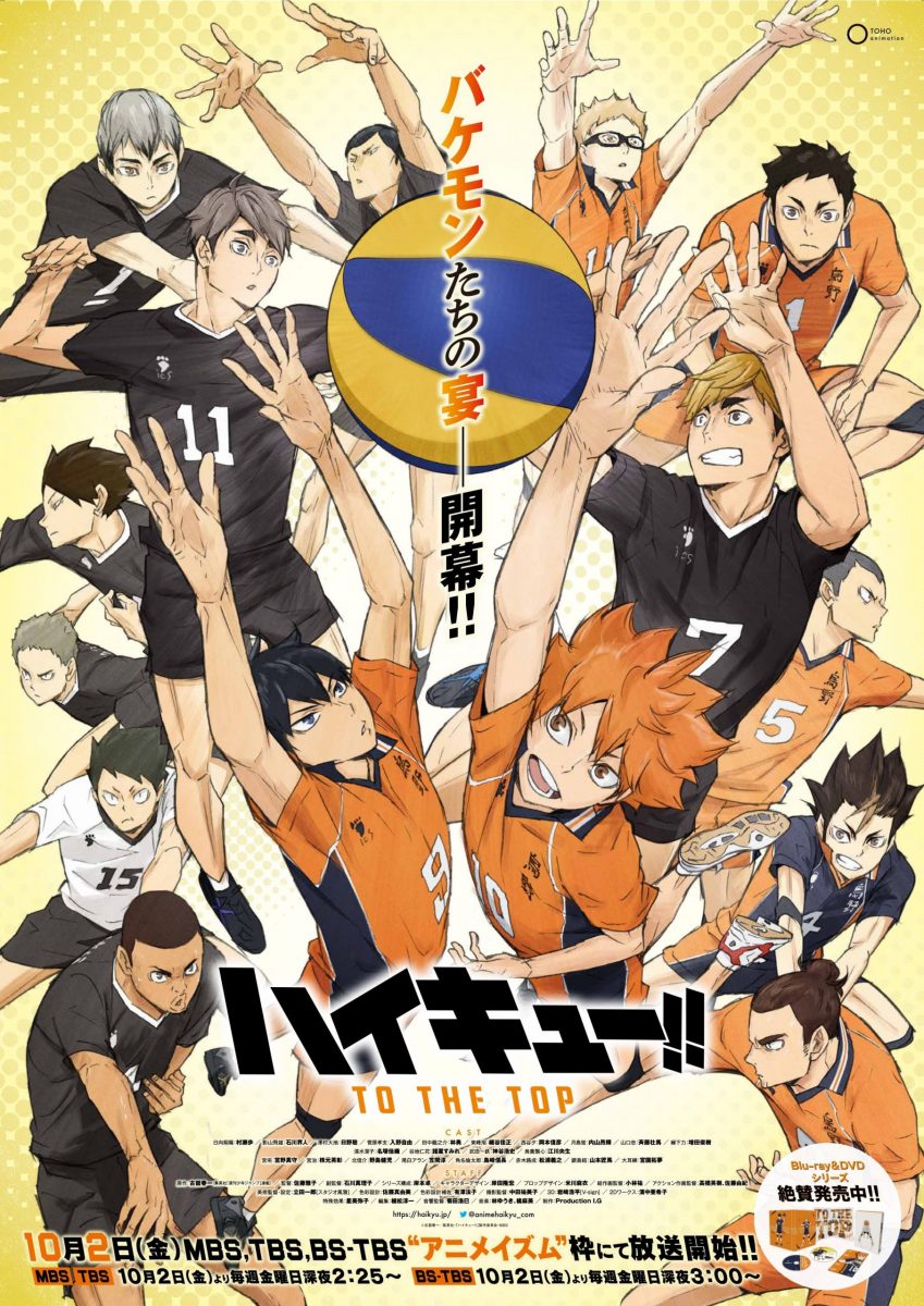 Haikyuu