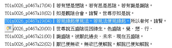 Those who see Dependent Origination See Dhamma in Chinese